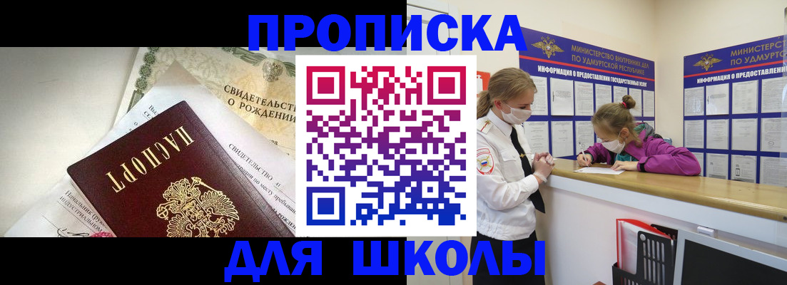 прописка регистрация в Кулебаки