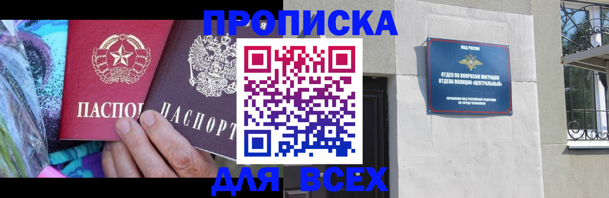 прописка регистрация в Кулебаки